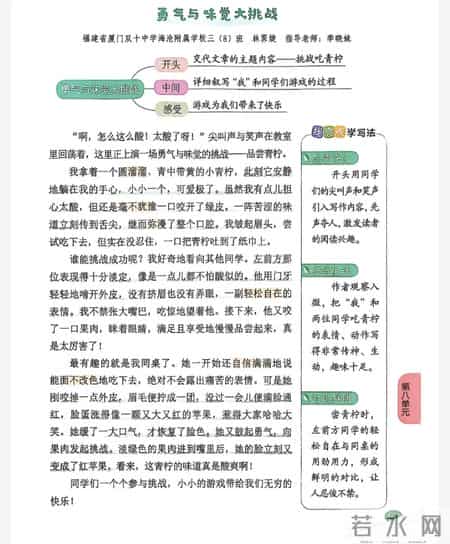 经历 作文,我的成长经历作文