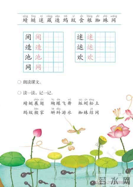 一年级下册语文课本电子教材，寒假预习必备！
