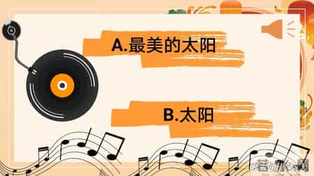 班级元旦晚会策划书,2026元旦班级联欢晚会活动主题班会PPT+逐字稿：星光闪耀迎新夜