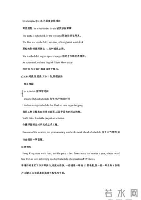 人教版高一英语教案,2019新人教版高中英语必修一Unit1 知识点讲解