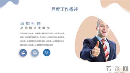 月总结范文,月总结范文大全800