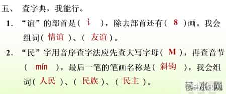 神州谣二年级下册,神州谣二年级下册是什么意思
