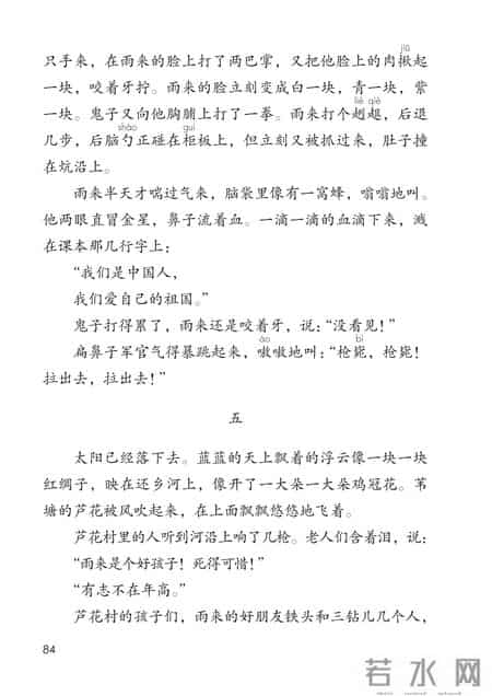 小学语文四年级下册,小学语文四年级下册快乐读书吧