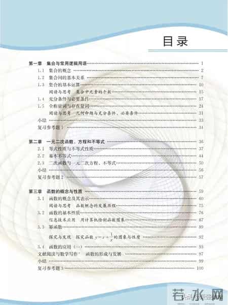 高一数学必修一试题