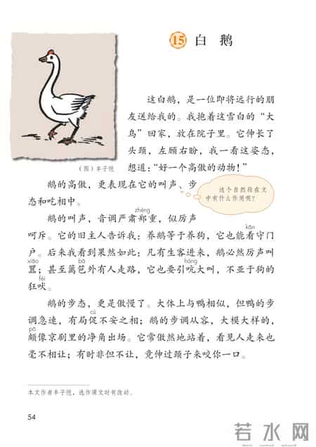 小学语文四年级下册,小学语文四年级下册快乐读书吧