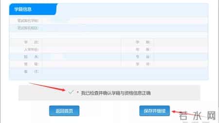 大学英语六级考试流程