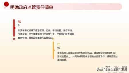 2026年施行！《危险化学品安全法》全解析，化工行业必看