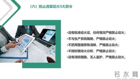 培训师岗位职责