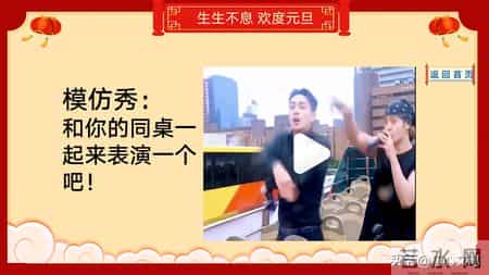 班级元旦晚会策划书