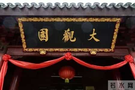 读《红楼梦》有感