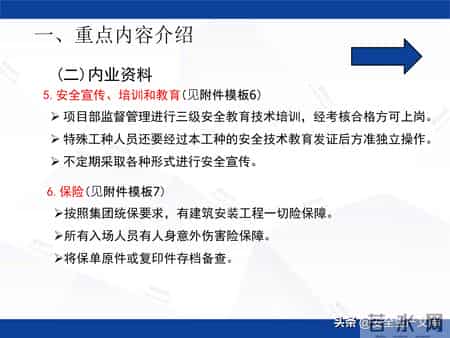 施工安全管理制度