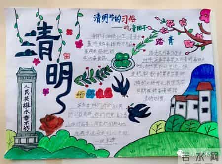 清明节手抄报内容,清明节手抄报内容写什么