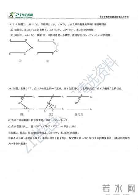 七年级数学下册暑假作业4套（附答案），假期复习巩固必备！