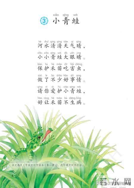 一年级下册语文课本电子教材，寒假预习必备！