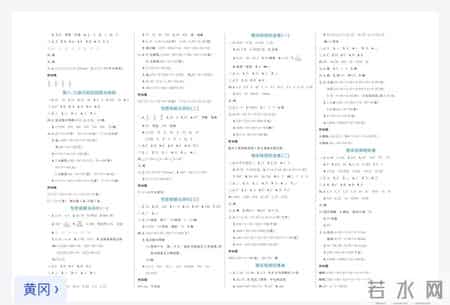 4年级下册数学期末试卷答案,四年级下期末试卷数学答案
