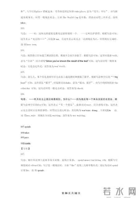 初二英语试卷分析,初中英语8大时态120题专练（附答案、解析）