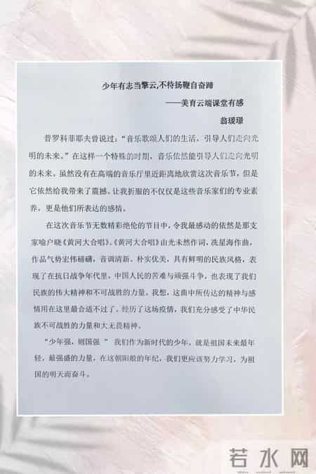 美育云端课堂观后感,美育云端课堂观后感怎么写