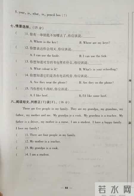 四年级上册英语期末试卷,期末测试卷，小学四年级上册英语，带答案，学霸都做了