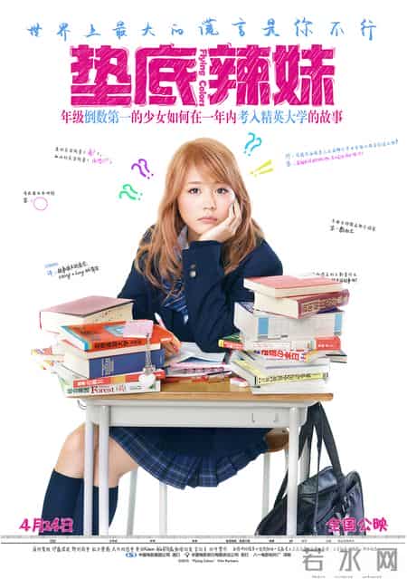 超完美夺分,超完美夺分电影