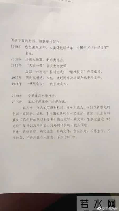 刚刚，2018北京高考作文题出炉！近3年全国多地高考作文题了解一下