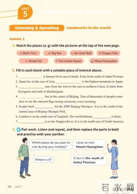 八年级上册英语,八年级上册英语期末测试卷