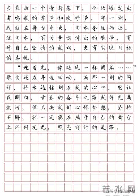 那一刻 作文,七年级下册作文《那一刻，我闪闪发光》写作指导及范文