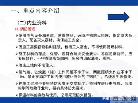 施工安全管理制度