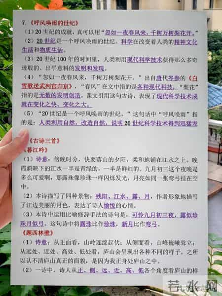 四年级语文,四年级语文期末试卷可打印