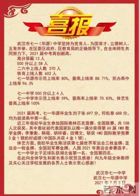 卓刀泉中学,建议收藏!武汉第一梯队双学区盘点,最多的竟然是这里……