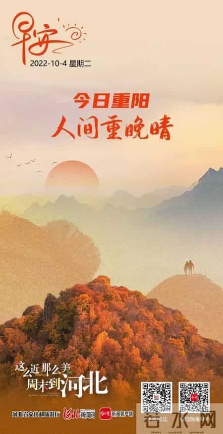 重阳节邂逅国庆假期，这份游玩攻略请收好