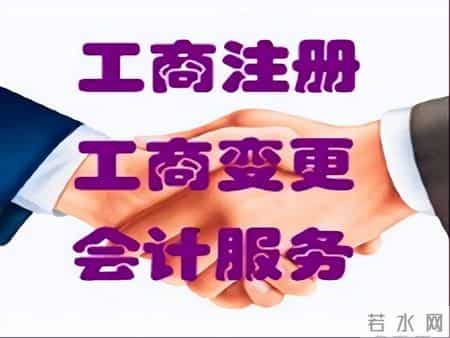 分公司变更登记申请书,石家庄栾城区公司如何办理股权变更要求及流程