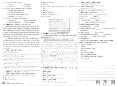 25秋-新人教版七年级上册英语（全套）核心素养卷！期中期末都考