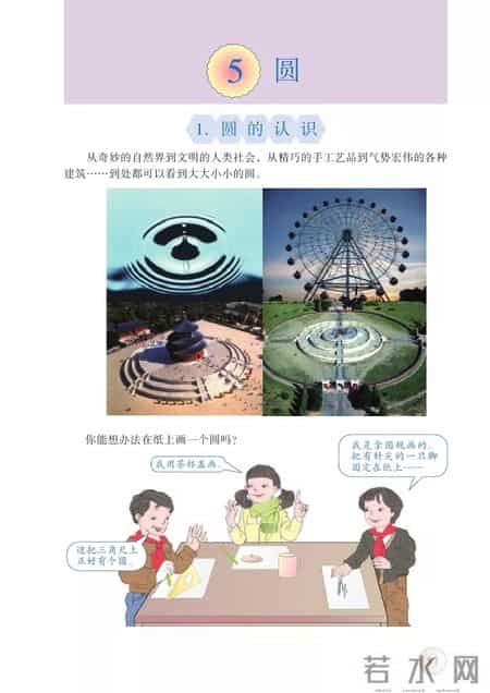 人教版小学数学,人教版小学数学四年级上册电子课本