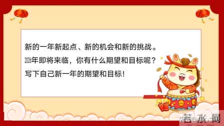 班级元旦晚会策划书