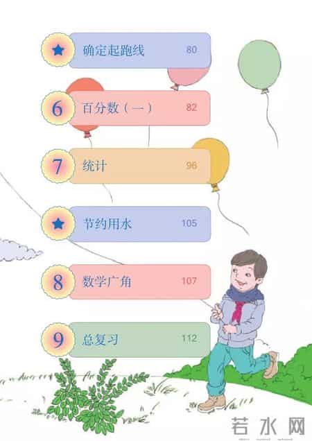 人教版小学数学,人教版小学数学四年级上册电子课本