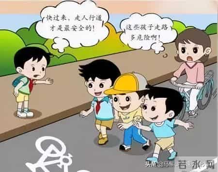 交通安全教育,交通安全教育主题班会