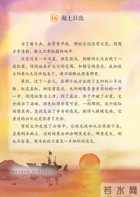 小学语文四年级下册,小学语文四年级下册快乐读书吧