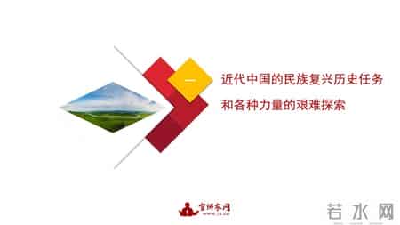 开天辟地教学设计,宣讲家课件：【学党史】开天辟地的大事变——中国共产党的成立