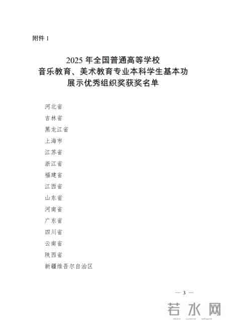 教育部公布获奖名单！广东这些学生和教师获奖