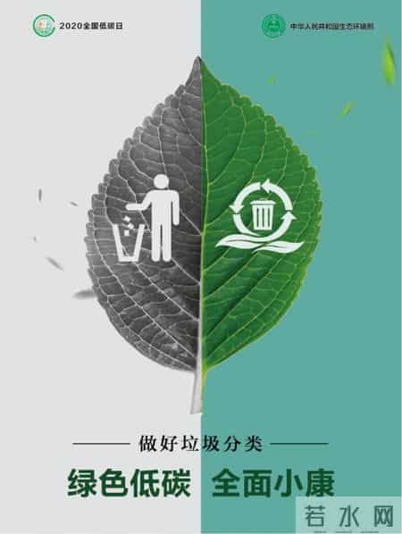 低碳生活从我做起