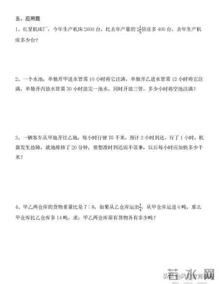 初一数学试卷,初一数学试卷可打印