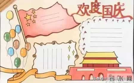 国庆节英语手抄报素材