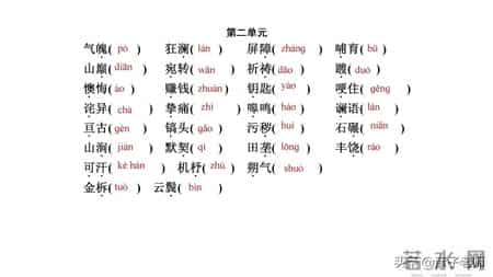 语文七年级下册