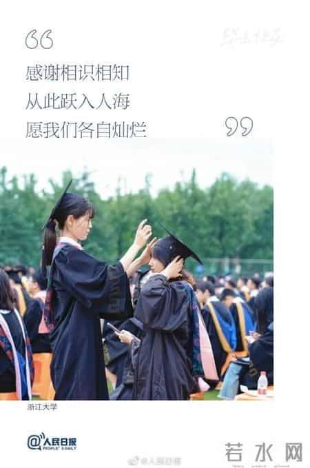 毕业典礼泪点直拍！祝福毕业生，前程似锦