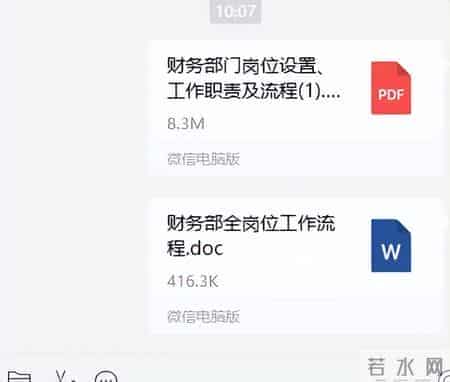 发现一套近乎完美的财务部岗位职责及工作流程！新手会计速览