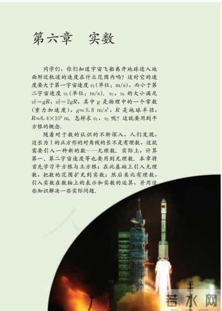 人教版七年级下册数学,人教版七年级下册数学书