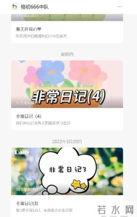 这些班级日志里，记录下的不止是幸福……