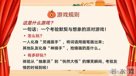 班级元旦晚会策划书,2026元旦班级联欢晚会活动主题班会PPT+逐字稿：星光闪耀迎新夜