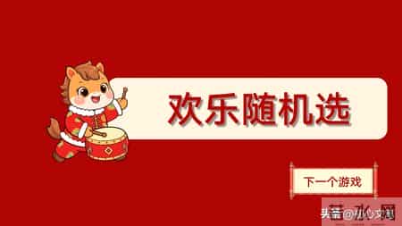 班级元旦晚会策划书