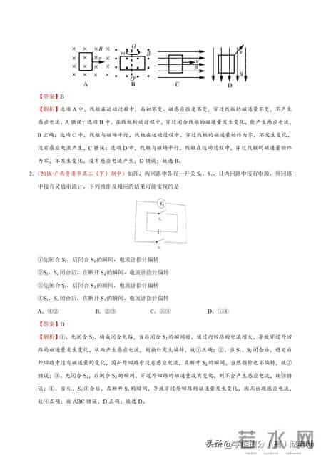 楞次定律教学设计,楞次定律优秀教案
